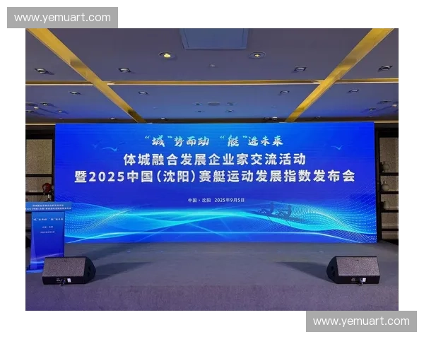 推动体育信息化建设助力全民健身发展与智能化体育产业创新